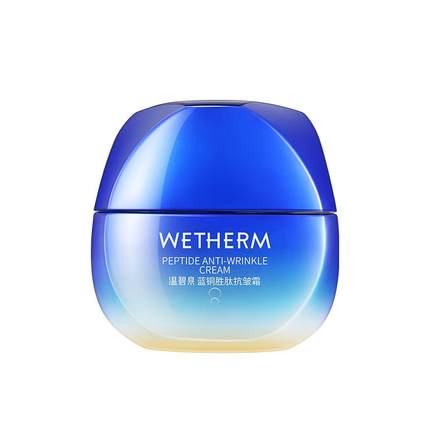 WETHERM/温碧泉蓝铜胜肽抗皱保湿紧致面霜补水充盈滋润面部护理B