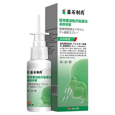 鼻窦炎排脓喷雾剂凝胶鼻涕倒流鼻炎喷剂非进口专用治疗的膏药贴YY
