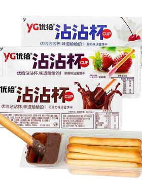 优给沾沾杯麦薯条盒装