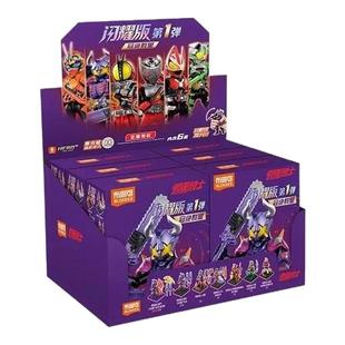 布鲁可积木人假面骑士闪耀版第一弹霸牛手办拼装盲盒潮玩具1代