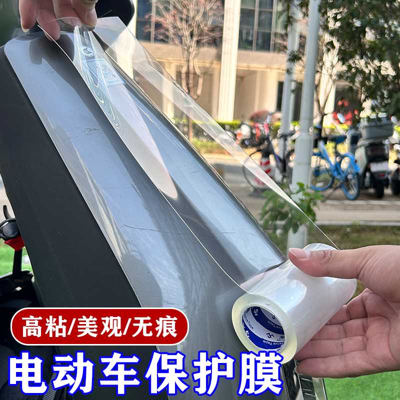 电动车贴纸全车身大面积车膜防刮蹭贴电瓶车漆面外壳防水保护贴膜
