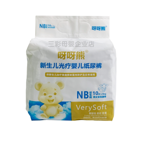 早产儿尿裤