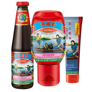 李锦记旧庄蚝油非遗耗油汁零添加防腐剂家用炒菜火锅点蘸料调味品