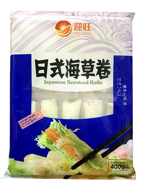 迎旺日式海草卷春卷网皮蟹柳卷
