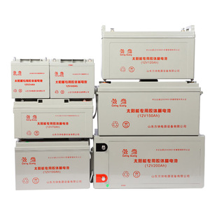 太阳能蓄电池家用100ah12v120AH大容量胶体路灯备用电源专用电瓶