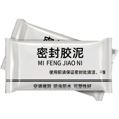 空调孔洞密封胶泥封堵墙洞