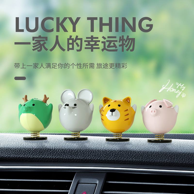 十二生肖汽车摆件创意可爱网中控台公仔红摇头卡通车载装饰品树脂