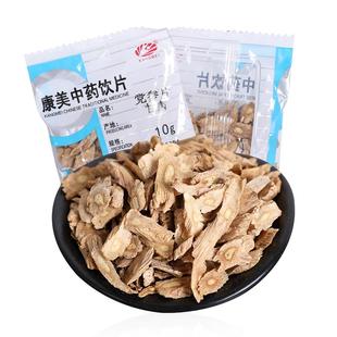 康美药业 党参片 250g 中药材店铺 中药饮片 白条纹党参段甘肃