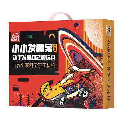 儿童科学小实验套装手工玩具材料
