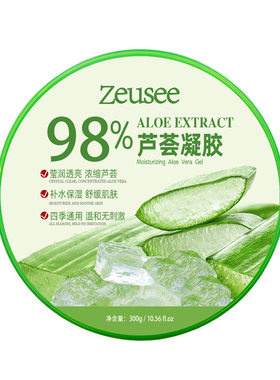 芦荟胶芦荟凝胶Zeusee/子晞