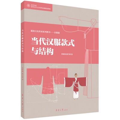汉服款式自制汉服正版明清服饰