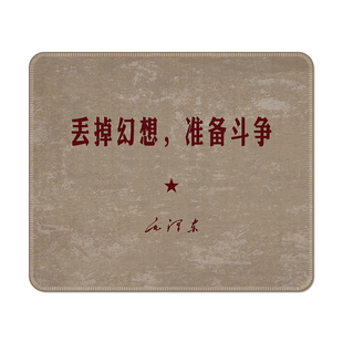 广阔天地小号鼠标垫子 励志爱国文案定制 创意复古办公学生电脑垫