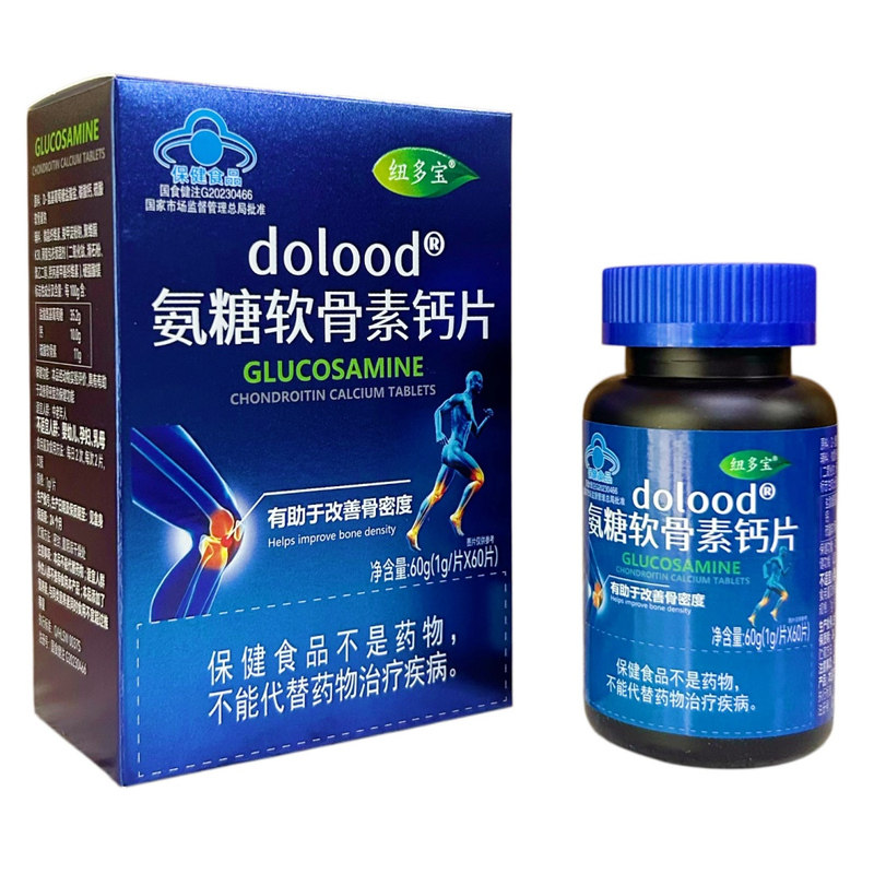 海利斯唯牌氨糖软骨素钙片纽多宝