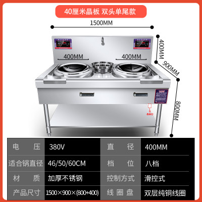 商用爆炒双头电磁炉凹面大功率15KW饭店食堂专用三相电厨房设备