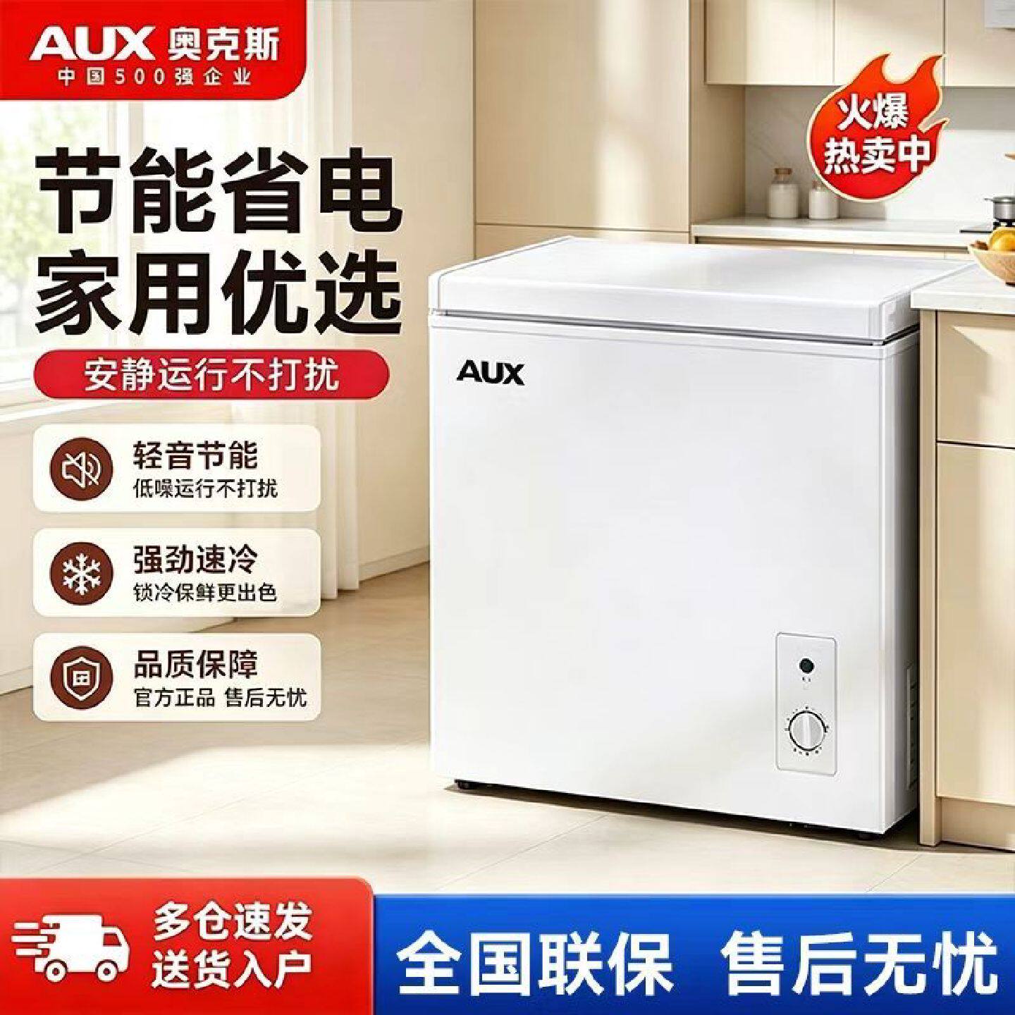 奥克斯冷柜冷藏冷冻保鲜冰柜家用小型商用大容量租房节能省电冰箱