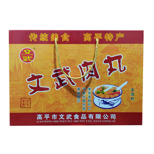 高平文武肉丸牛肉丸整箱送礼500g*5袋方便面伴侣火锅丸子干吃煮汤