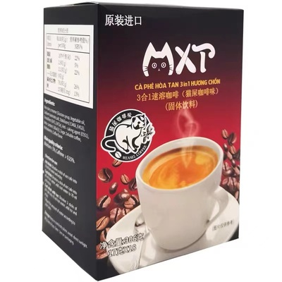 三合一MXT越南猫屎咖啡味速溶粉