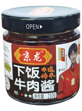 新品推荐安徽合肥京龙牛肉酱辣椒酱210g下饭牛肉酱开罐即食下饭菜