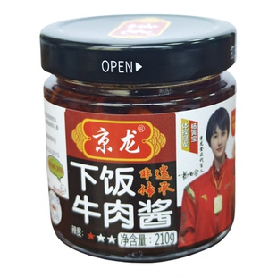 新品推荐安徽合肥京龙牛肉酱辣椒酱210g下饭牛肉酱开罐即食下饭菜