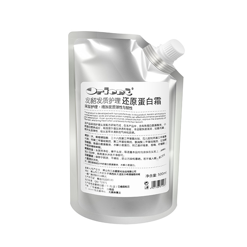 还原霜发貂免蒸发膜蓬松增加弹性