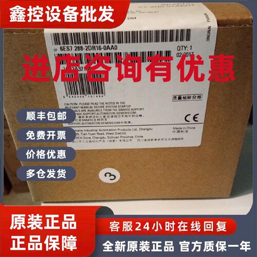 议价6ES7288-2DR16-0AA0西门子EM DR16数字量输入出6ES72882DR160