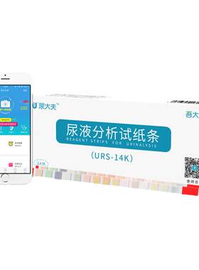 吾大夫尿液分析试纸尿常规试纸