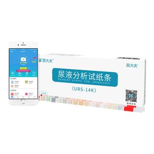 吾大夫尿大夫尿液尿常规分析试纸14项家用医用尿检仪尿蛋白检测器