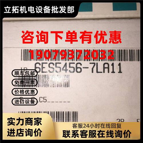 议价6ES5456-7LA11西门子S5数字输出 456 电位隔离6ES54567LA11
