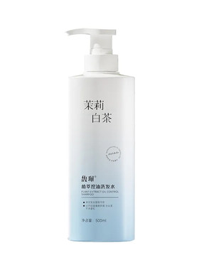 馥珮植萃洗发水控油去屑止痒柔顺持久留香洗头膏沐浴套装男女学生