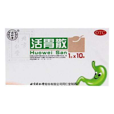 【同仁堂】活胃散1g*10袋/盒