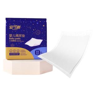 安可新婴儿隔尿垫一次性尿片新生儿护理垫透气不可洗银装试用6片