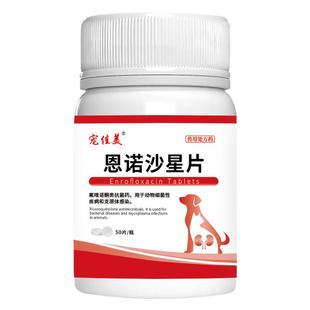 猫咪尿闭药利尿药尿道炎症困难利尿通尿血泌尿道感染消炎恩诺沙星