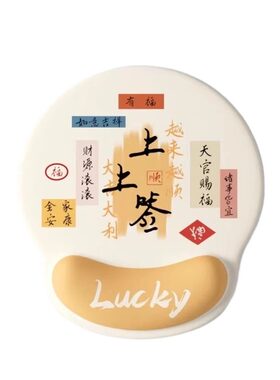 创意护腕鼠标垫女手腕垫防滑办公室笔记本记忆棉电脑键盘手托好物