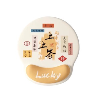 创意文字护腕鼠标垫女手腕垫防滑办公室笔记本记忆棉电脑键盘手托