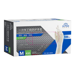 英科一次性丁腈防护手套护手耐用防水防油耐磨耐用加厚厨房家庭
