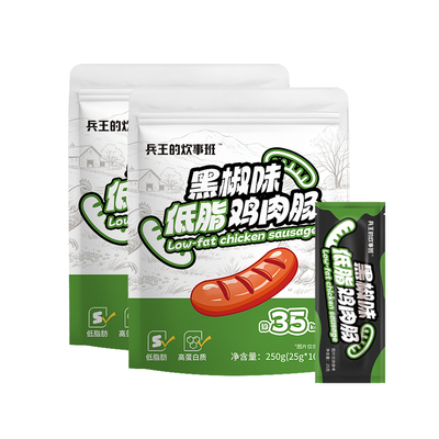 【只卖高品质】健身低脂纯鸡肉肠