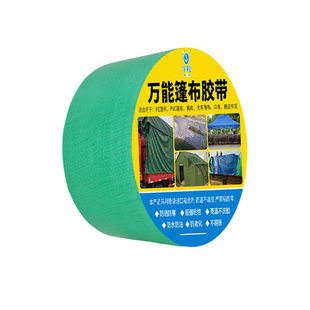 篷布胶带帐篷漏水帆布苫布修补货车篷布修补胶水油布PVC补漏胶PE防雨布三防布彩条布漏雨专用修补胶万能胶带