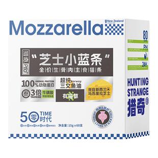 猎奇猫条幼猫鸡虾三文鱼猫粮鲜肉高蛋白60支罐头天然益生菌0添加