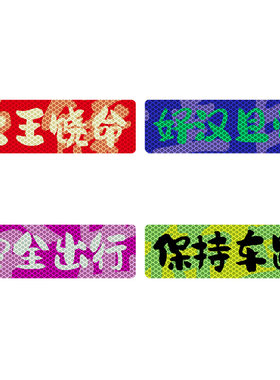 3m塑料反光胶贴安全防撞