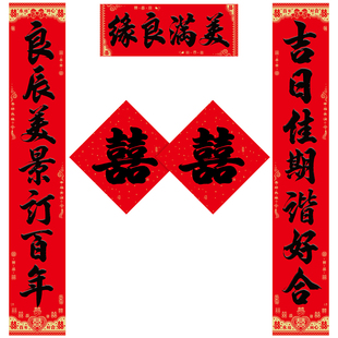 结婚对联男方新婚女方出嫁入户门小区单元门喜联农村庭院大门门联