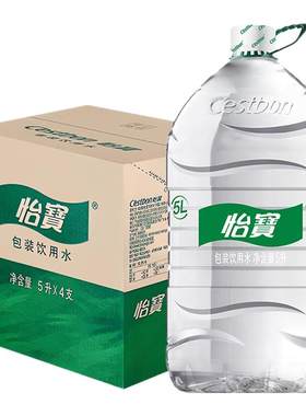 怡宝饮用水5L*4桶*2箱送货上楼