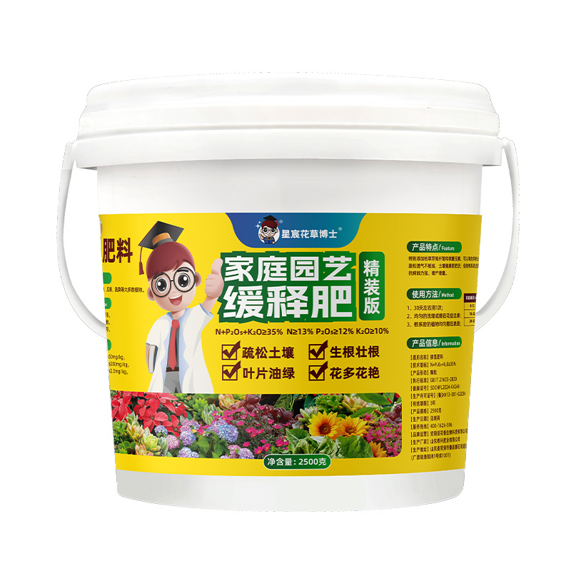 缓释肥颗粒通用型官方旗舰店家用肥料长效多肉兰花专用复合控释肥