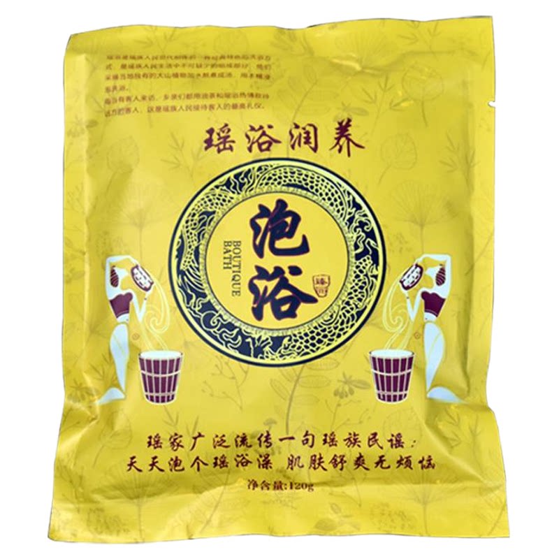 安养之道瑶浴泡澡包中药浴包泡浴