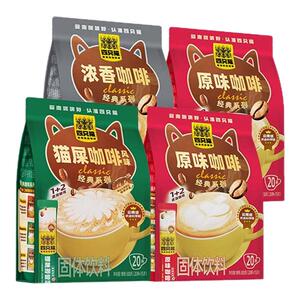 四只猫咖啡 线上经典袋装咖啡 猫屎原味浓香咖啡+送咖啡杯官方店
