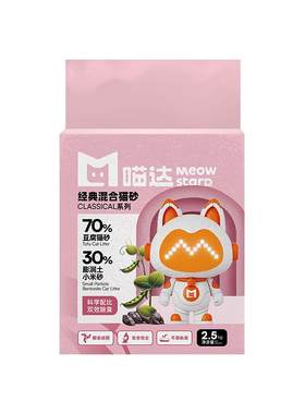 喵达破碎豆腐混合猫砂30斤包邮