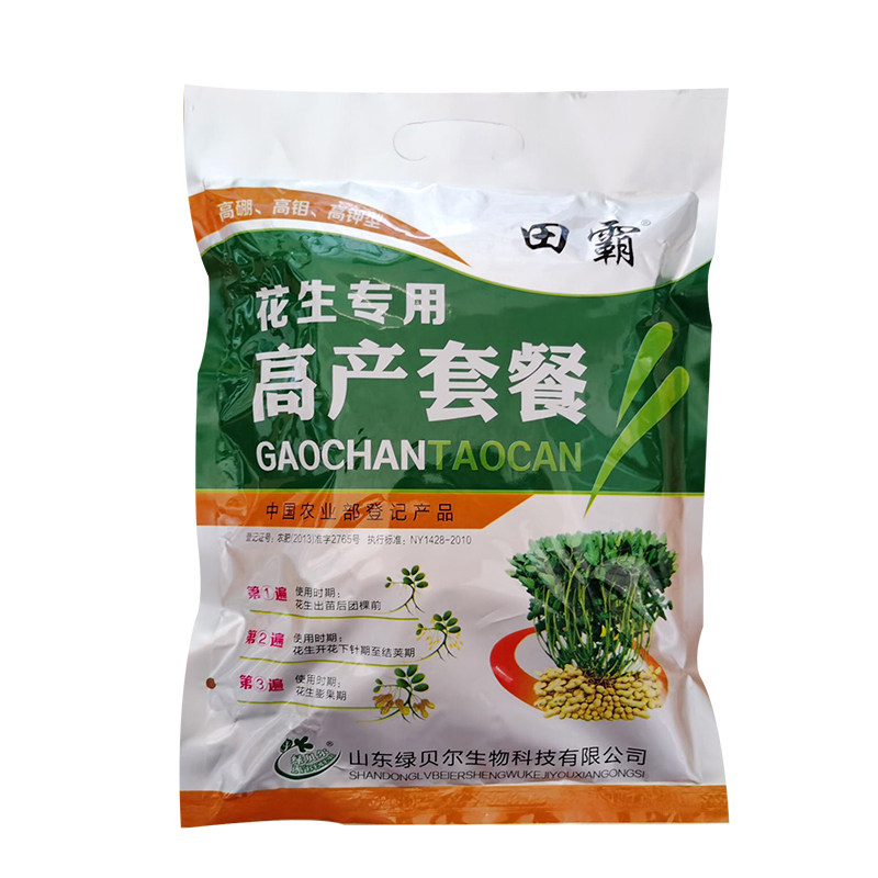 花生增产三遍药防病壮苗控旺增产套餐3遍药叶面肥杀菌剂