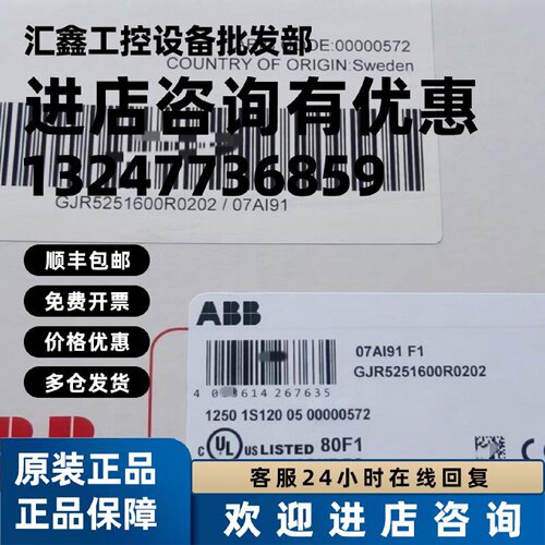 议价GTR5251600R0202 07AI91 ABB模块GTR5251600R0202 07AI91全新