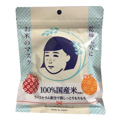 cosme日本毛穴10片大米面膜