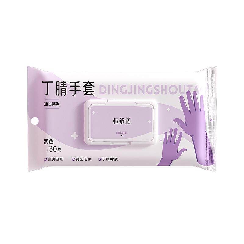 恒品一次性丁腈手套厨房洗碗防水