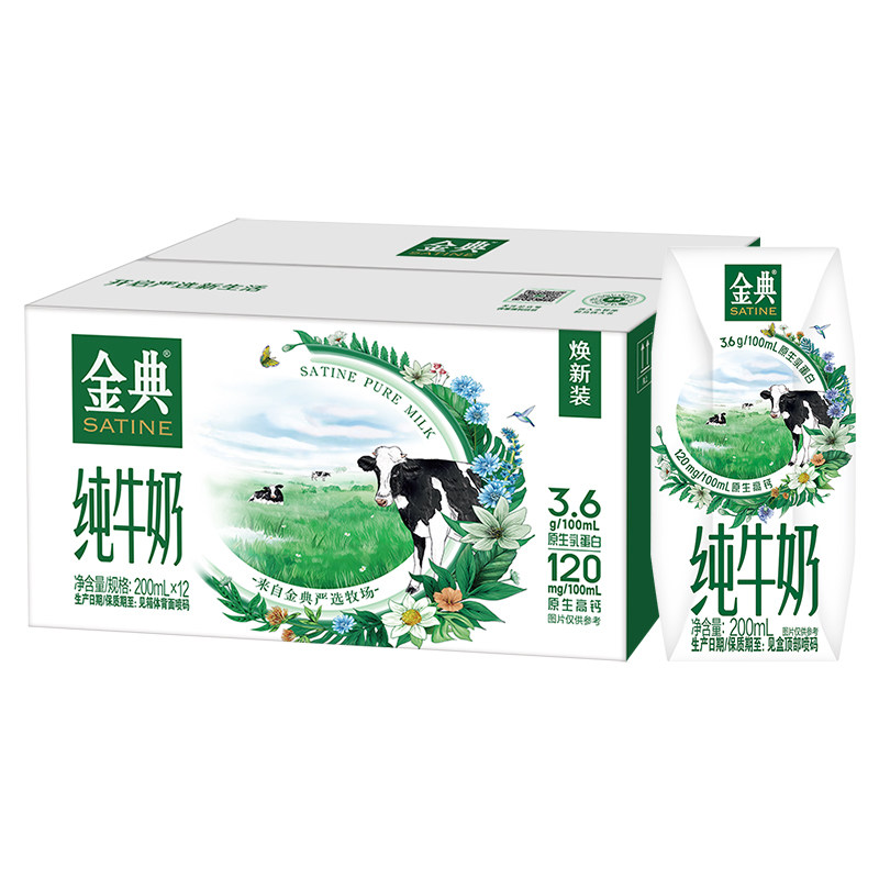 金典纯牛奶200ml*12盒